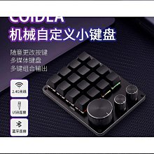 【現貨】自定義鍵盤 宏鍵盤 客制化鍵盤 辦公鍵盤 機械鍵盤 編程鍵盤 小鍵盤 6鍵自定義小鍵盤宏編程一鍵復制粘貼遊戲設 歷史價格詳細信息