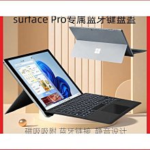 適用surface pro3鍵盤pro456磁吸pro7輕薄便攜發光鍵盤 歷史價格詳細信息