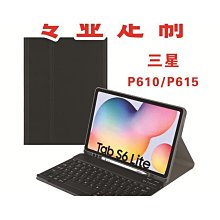 適用於平板電腦p610/p615帶筆槽p610/p615保護殼鍵盤保護套 歷史價格詳細信息