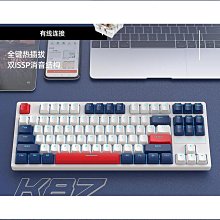 自由狼K87軸座熱插拔機械鍵盤遊戲電競有線客制化DIY遊戲機械鍵盤伊人 價格比較,價格查詢,歷史價格詳細信息