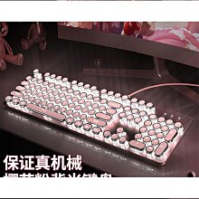 【締造】粉色機械鍵盤有線青軸鍵鼠套裝遊戲電競辦公朋克復古圓鍵帽 歷史價格詳細信息