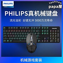 【優選】蒸汽朋克無線機械鍵盤電競87青軸電腦108鍵遊戲滑鼠套裝復古圓點 歷史價格詳細信息