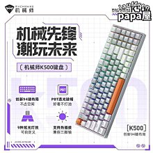 k500h機械鍵盤  94鍵有線青軸紅軸茶軸電腦鍵盤    遊戲lol【優選】 價格比較,價格查詢,歷史價格詳細信息