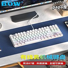 熱插拔真機械鍵盤紅軸茶軸青軸87鍵有線外接青瑩【優選】 價格比較,價格查詢,歷史價格詳細信息