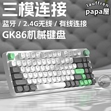 【優選】rgb辦公遊戲鍵盤 矮軸無線三模機械鍵盤2.4g青紅軸平板 歷史價格詳細信息