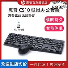 無線cs10鍵鼠套裝筆記本桌上型電腦通用辦公靜音家用辦公鍵盤 歷史價格詳細信息