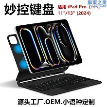 妙控鍵盤適用iPad Pro11英寸Air5/4背光磁吸智能保護套10代12.9 歷史價格詳細信息