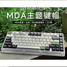 魔極客m7w無線三模機械鍵盤客制化2.4g熱插撥gasket結構68鍵 歷史價格詳細信息