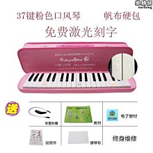 口風琴 37鍵 鍵盤樂器 幼兒樂器 歷史價格詳細信息