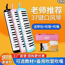 口風琴 37鍵 鍵盤樂器 幼兒樂器 歷史價格詳細信息