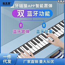可摺疊電子鋼琴88鍵可攜式簡易拼接桌面初學者練習鍵盤專業手捲琴 歷史價格詳細信息