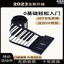 可摺疊電子鋼琴88鍵可攜式簡易拼接桌面初學者練習鍵盤專業手捲琴 歷史價格詳細信息