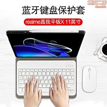 適用平板保護套pad鍵盤無線磁吸2023款air平板電腦外接滑鼠pa保護殼全包防摔一體鍵盤滑鼠組 歷史價格詳細信息