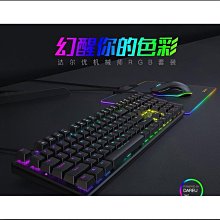 k845機械鍵盤 遊戲辦公 青紅茶軸紅軸csgo雞鍵盤滑鼠組 歷史價格詳細信息