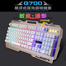 【好康】金屬機械鍵盤滑鼠套裝電競網吧有線遊戲鍵盤滑鼠lol雞 歷史價格詳細信息