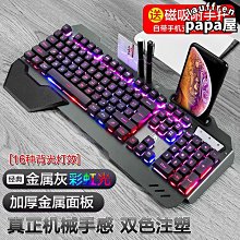 新盟618機械手感鍵盤背光rgb遊戲鍵盤網吧網咖鍵盤 歷史價格詳細信息