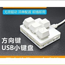 【好康】自定義鍵盤錄音宏編輯可編程一鍵密碼快捷鍵遊戲USB宏點擊器 歷史價格詳細信息