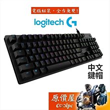 特惠Logitech G512 機械式鍵盤有線GX軸RGB中文原價屋 全尺寸104鍵 鋁合金面板數碼 價格比較,價格查詢,歷史價格詳細信息