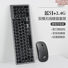 筆記本外接無線可充電式電腦鍵盤ipad平板靜音可攜式鍵鼠套裝小 歷史價格詳細信息