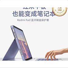 適用於redmipadse鍵盤10.6保護套2023新款6保護殼5p 歷史價格詳細信息
