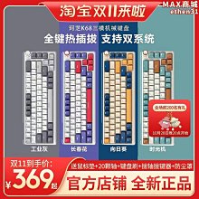 【壟奇】kzzi珂芝k68三模機械鍵盤 無線遊戲金粉快銀旋鈕gasket結構 價格比較,價格查詢,歷史價格詳細信息