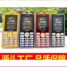 全網通4G老人電話老年人防走丟走失定位器防水可插卡手環手機 歷史價格詳細信息