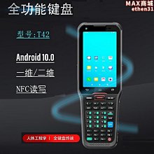 安卓手持終端條形碼pda手持終端超高頻RFID帶列印手持機 歷史價格詳細信息
