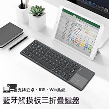 折疊鍵盤 小鍵盤 無線鍵盤 折疊鍵盤鼠標套裝通用安卓手機平板筆記本電腦ipad便攜小  露天市集  全臺最大的網路購物市 歷史價格詳細信息