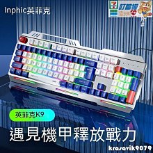 新款機械電競有線智能滑鼠辦公遊戲專用筆記本臺式電腦適用 歷史價格詳細信息