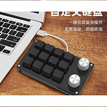 自定義小鍵盤宏旋鈕複製粘貼快捷鍵電競遊戲迷你機械熱插拔客制化 歷史價格詳細信息