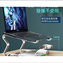 『熱賣』平板支架 筆電散熱架 筆電支架 筆電增高架 鋁合金平板Pad支架桌面繪畫專用折疊支撐架手繪畫畫便攜學習網課 歷史價格詳細信息