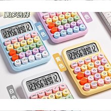 高顏值多巴胺計算器四年級數學小學生專用女神款可愛兒童計算機女 歷史價格詳細信息