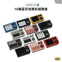 DOIO 3鍵客制化鋁合金 藍牙雙模無線自定義設計師小鍵盤 KB03B-01 歷史價格詳細信息