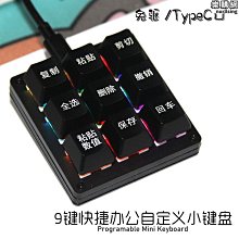 自定義鍵盤熱鍵鍵盤快捷鍵盤繪圖板電繪圖軟體繪圖筆迷你鍵盤 Cintiq CTL471 clip studio paint 歷史價格詳細信息