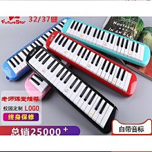口風琴 37鍵 鍵盤樂器 幼兒樂器 歷史價格詳細信息