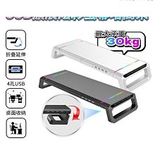 電腦顯示器增高架 電腦支架 rgb電競螢幕架 鍵盤收納 增高架 電腦螢幕架 鍵盤架 電腦螢幕增高架 鍵盤收納架 歷史價格詳細信息