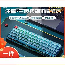 選rgb辦公遊戲鍵盤 矮軸無線三模機械鍵盤2.4g青紅軸平板 價格比較,價格查詢,歷史價格詳細信息