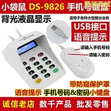 小袋鼠ds-9817 筆記本背光免切換財務機械白色數字小鍵盤 歷史價格詳細信息