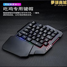 [單手鍵盤] K-Snake 蝰蛇 G92 薄膜式單手鍵盤 鍵鼠轉換器 吃雞神器 XIM APEX 王座 輔助瞄準 歷史價格詳細信息