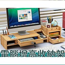 【締造】電腦螢幕屏增高架子鋼化玻璃筆電支架底座桌面鍵盤收納置物桌 歷史價格詳細信息