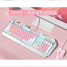 電競鍵盤 機械鍵盤女生辦公電腦有線青軸軸鼠標套裝無線高顏值復古三件套  露天市集  全臺最大的網路購物市集 歷史價格詳細信息