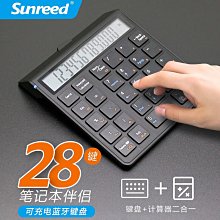 得力計算器高鍵盤語音計算器財務會計辦公室用學生高顏值計算機可愛多巴胺桌面大號機械電腦按鍵便攜計算器 歷史價格詳細信息