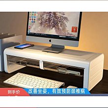 臺式電腦增高架辦公桌面置物架鍵盤整理支架屏幕底座墊高架子 歷史價格詳細信息