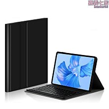 【締造】2020款鍵盤保護套適用matepad pro11寸平板電腦鍵盤皮套 價格比較,價格查詢,歷史價格詳細信息