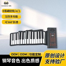 【夢兒】88鍵矽膠鍵盤MIDI手卷鋼琴多功能專業演奏表演考級可攜式學習樂器 價格比較,價格查詢,歷史價格詳細信息