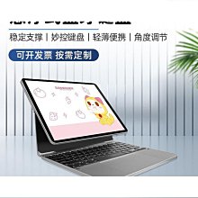 定 制磁吸懸浮可摺疊平板殼秒控便攜鍵盤適用ipad繪畫保護套 歷史價格詳細信息