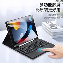 秒控鍵盤適用ipad910.2平板電腦鍵盤10.5無線鍵盤保護殼背光 歷史價格詳細信息