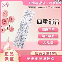 【盛大】pzlo鍵盤樸羅臺式電競數字外接電腦靜音遊戲女生辦公無線機械 價格比較,價格查詢,歷史價格詳細信息