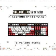 鍵盤 DIY個性鍵帽紅色ESC鍵原廠鍵帽機械鍵盤按鍵鍵帽單個定制個性創意~【爆款】 歷史價格詳細信息