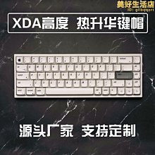 [斯頓]鍵帽 新貨機械鍵盤熱升華工藝 高含量pbt材質鍵帽 價格比較,價格查詢,歷史價格詳細信息